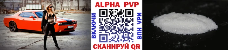 что такое наркотик  ОМГ ОМГ вход  A-PVP VHQ  Мураши 