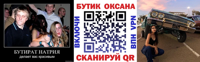 закладки  Мураши  Бутират 1.4BDO 