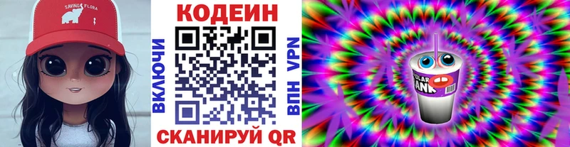 hydra вход  Мураши  Кодеин Purple Drank 