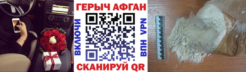 ГЕРОИН хмурый  купить наркоту  Мураши 