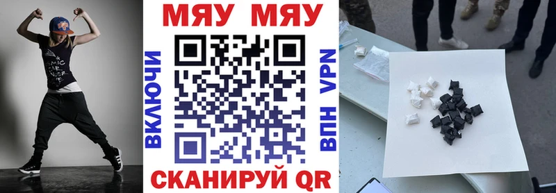 МЕФ мяу мяу Мураши